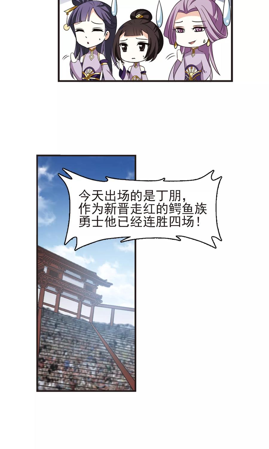 风起苍岚340话 牢中授艺2