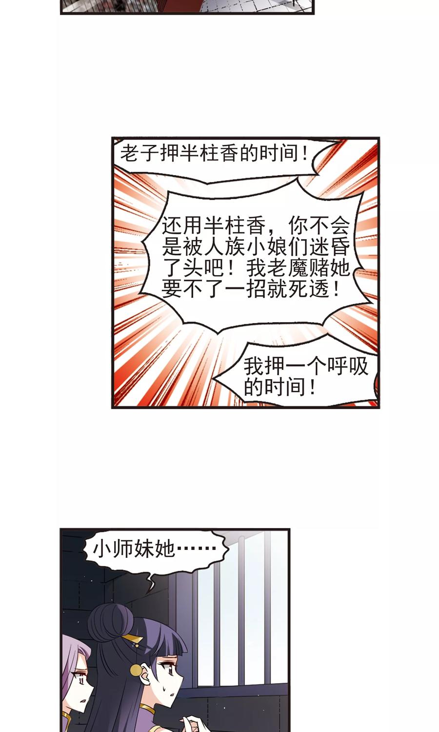 风起苍岚340话 牢中授艺2