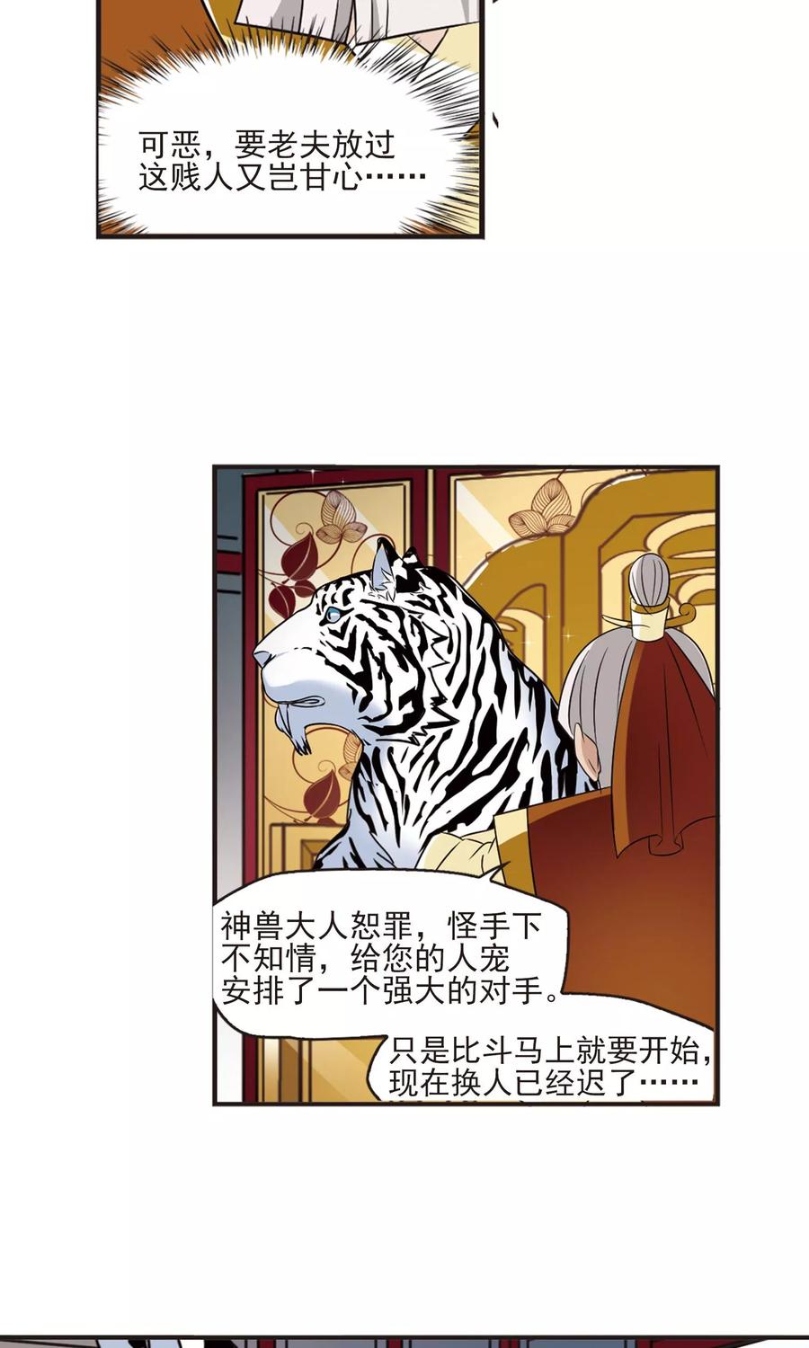 风起苍岚343话 以一敌十1