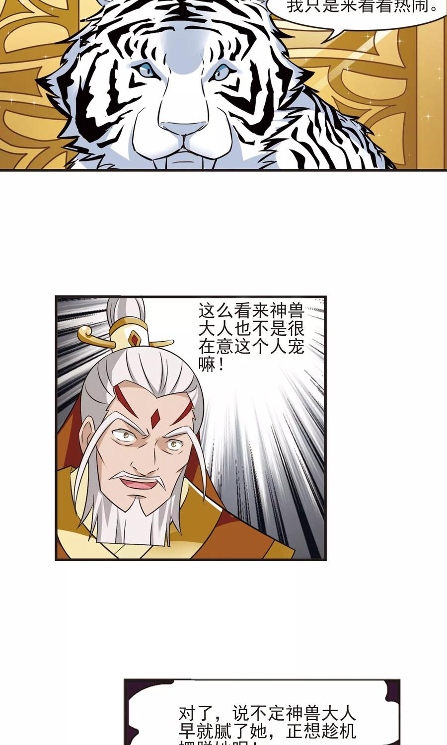 风起苍岚343话 以一敌十1