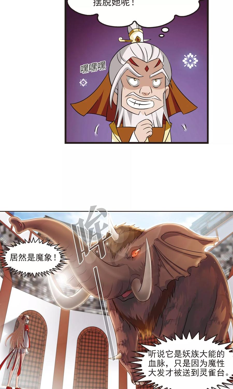 风起苍岚343话 以一敌十1