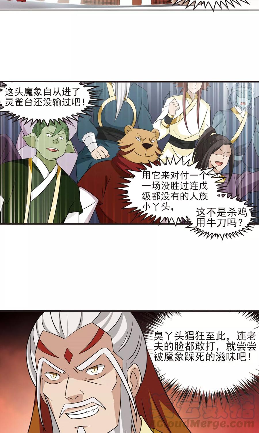 风起苍岚343话 以一敌十1