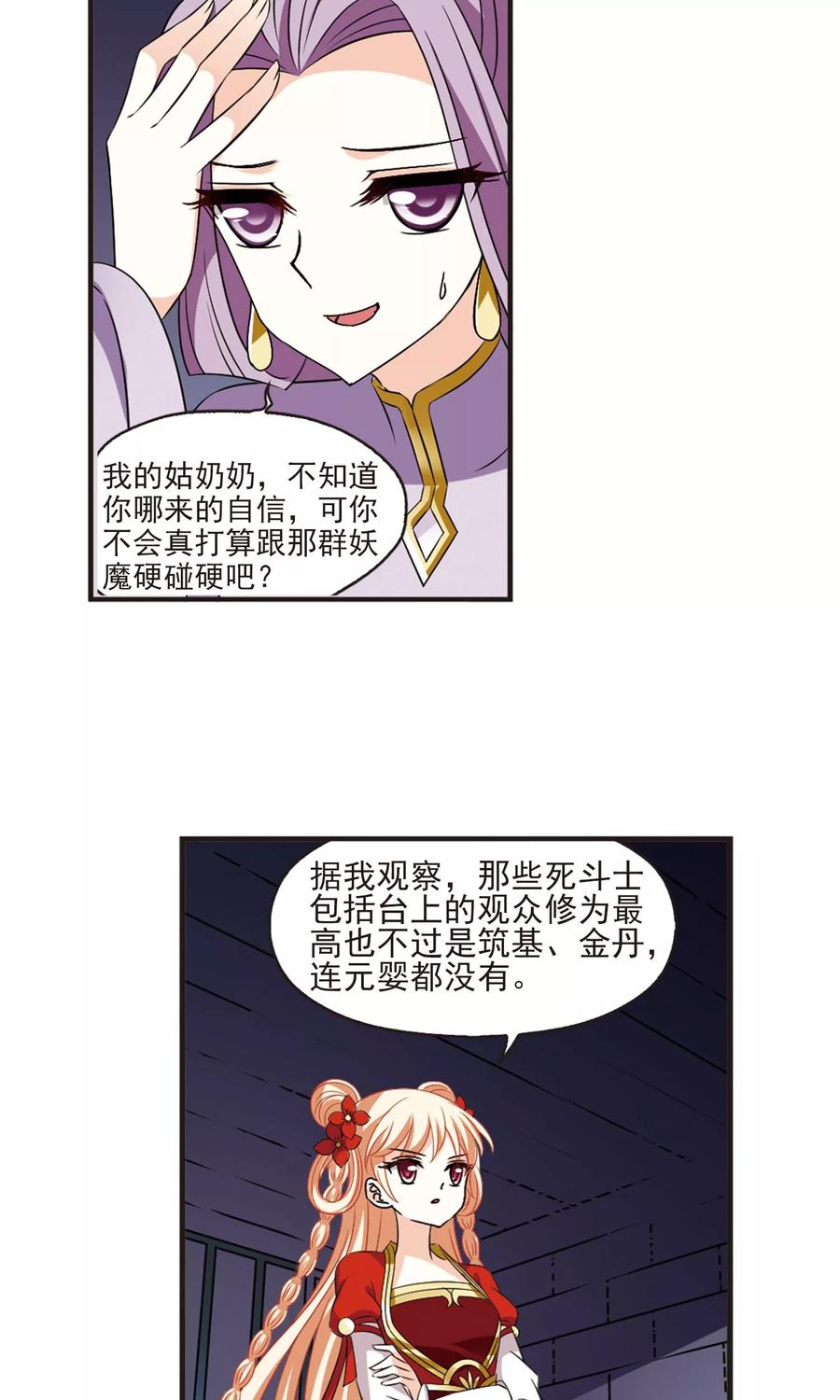 风起苍岚343话 以一敌十1