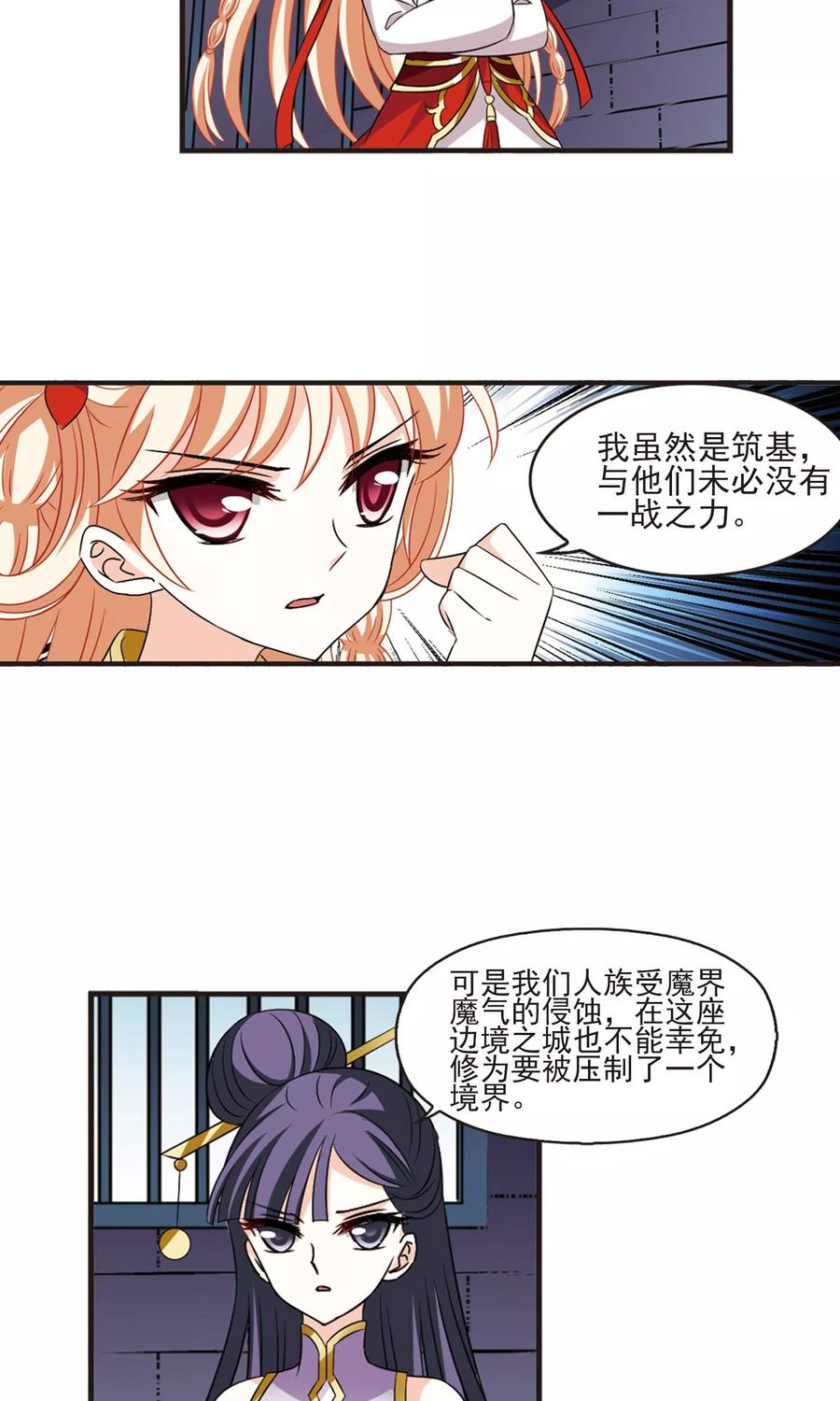 风起苍岚343话 以一敌十1