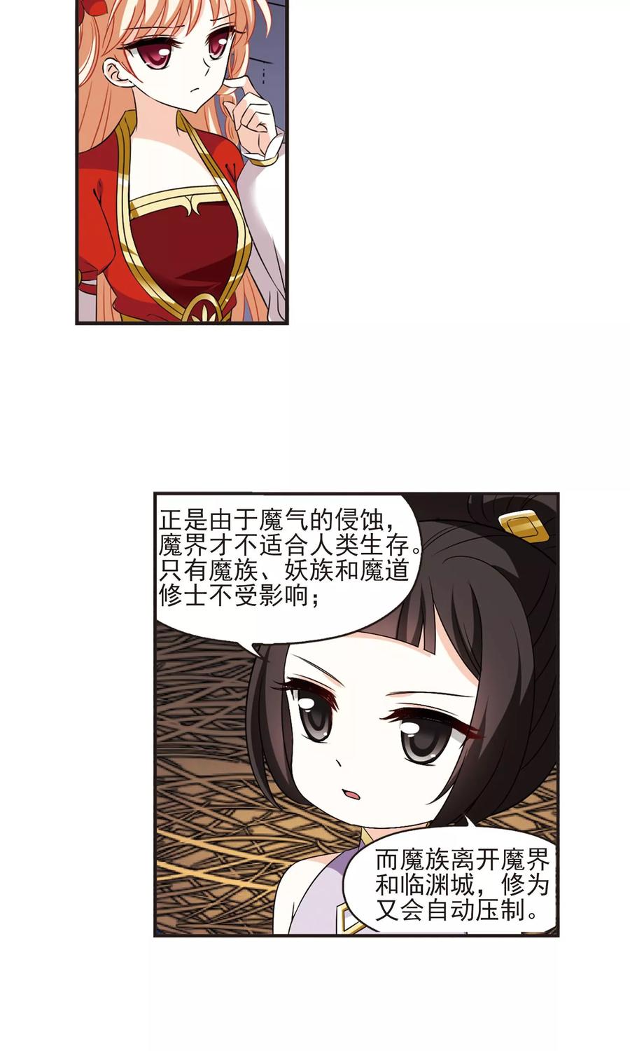 风起苍岚343话 以一敌十1