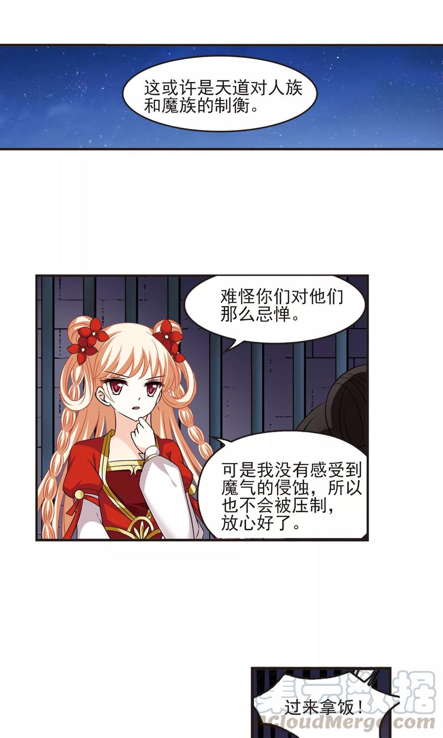 风起苍岚343话 以一敌十1