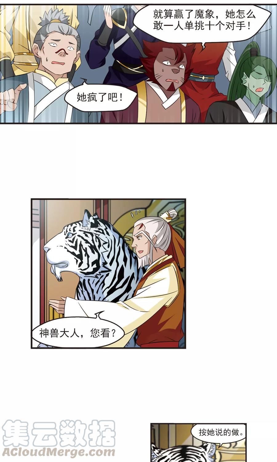 风起苍岚344话 以一敌十2