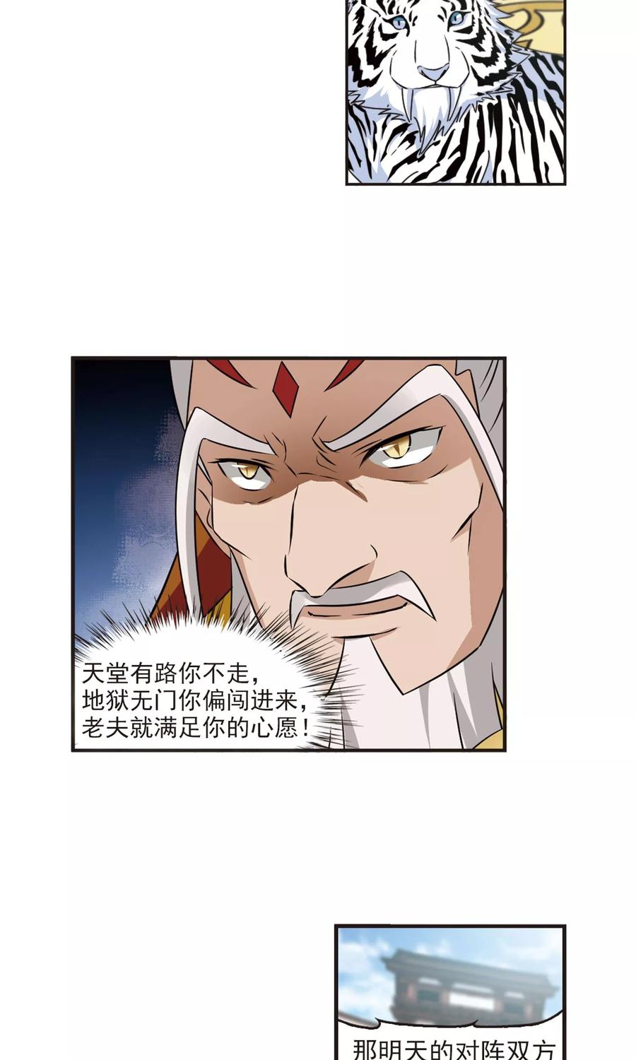 风起苍岚344话 以一敌十2