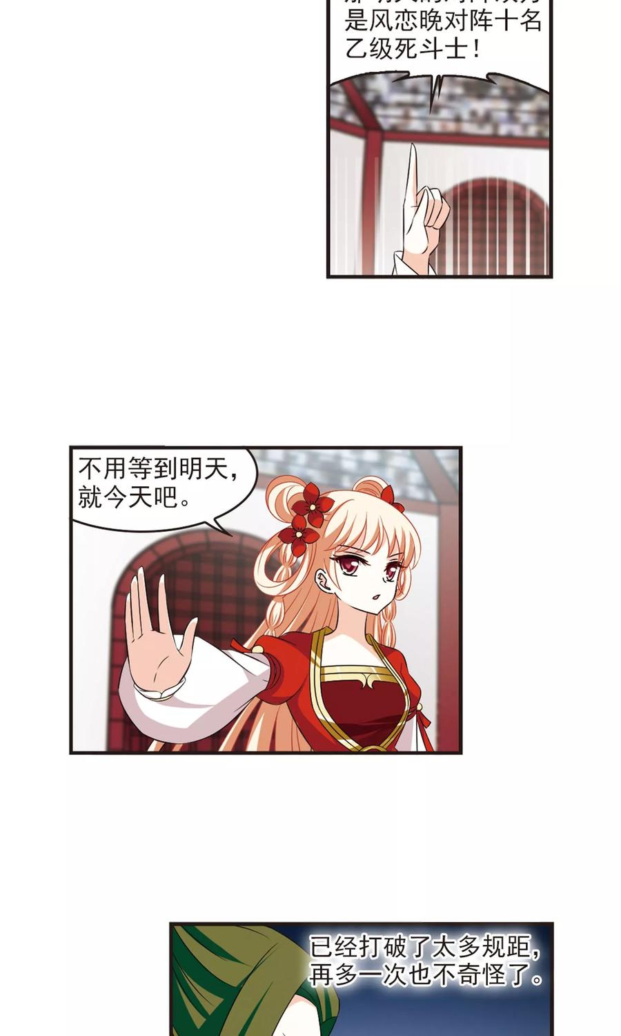 风起苍岚344话 以一敌十2