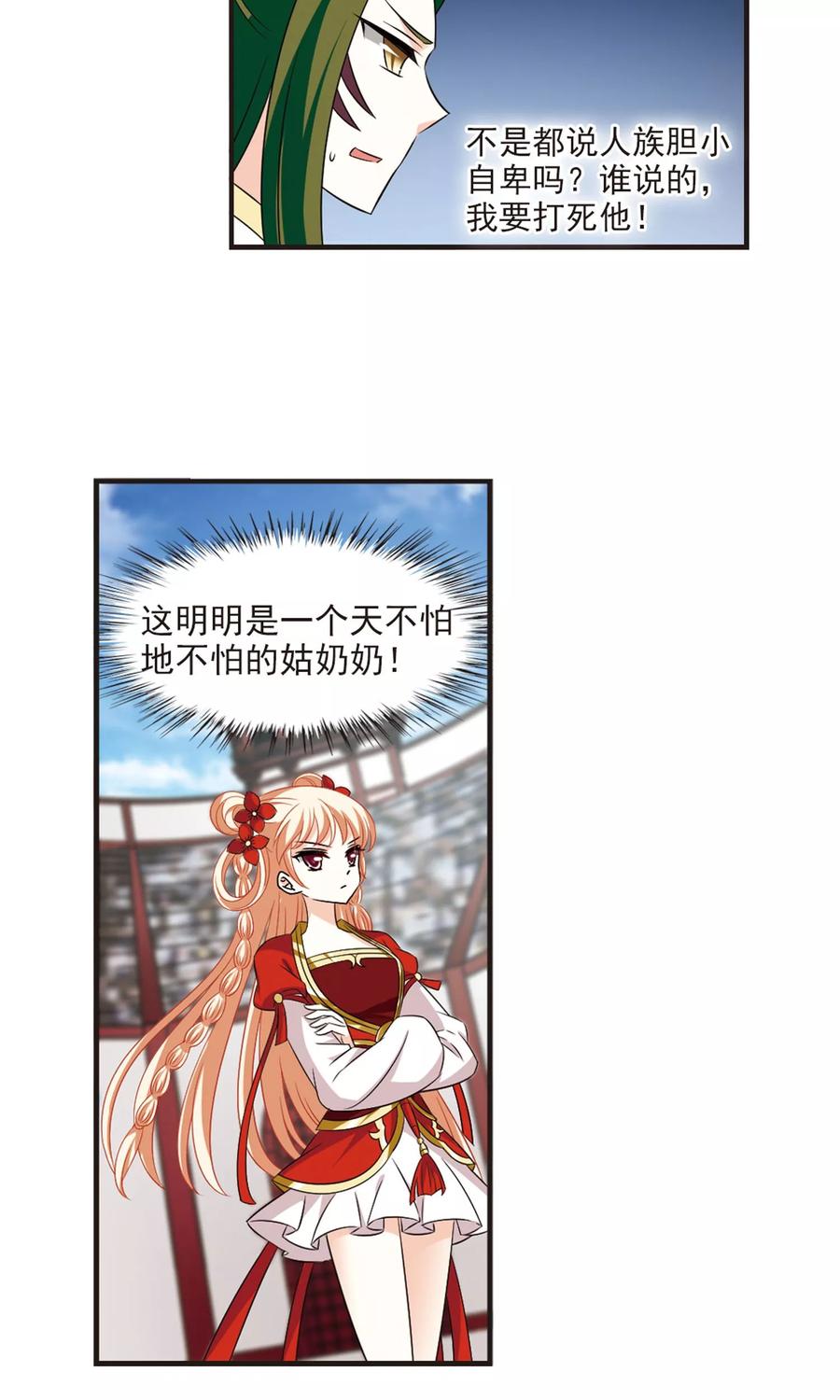 风起苍岚344话 以一敌十2