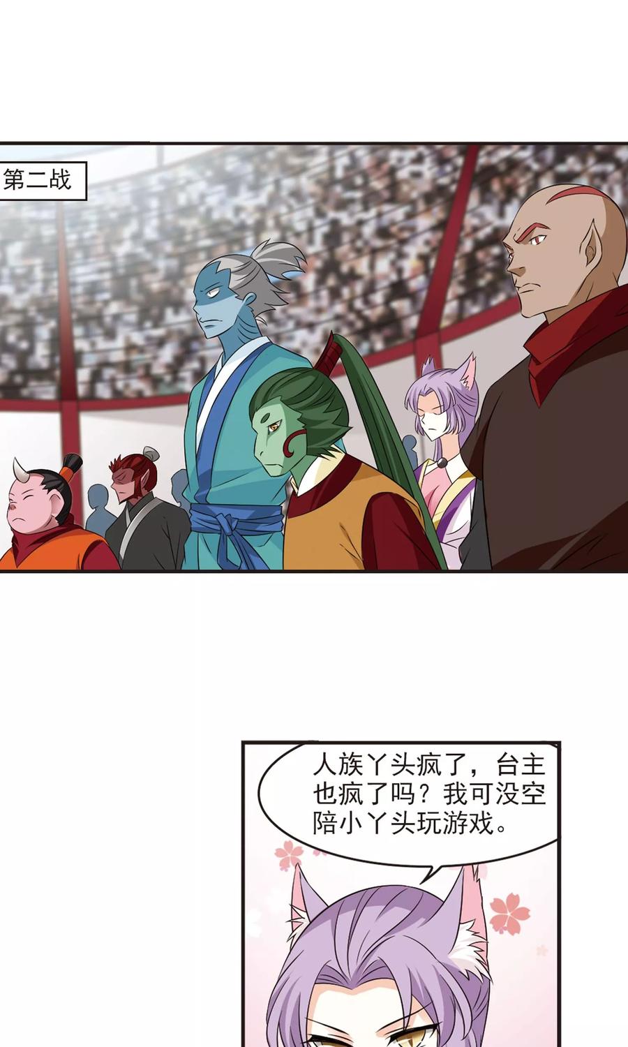 风起苍岚344话 以一敌十2