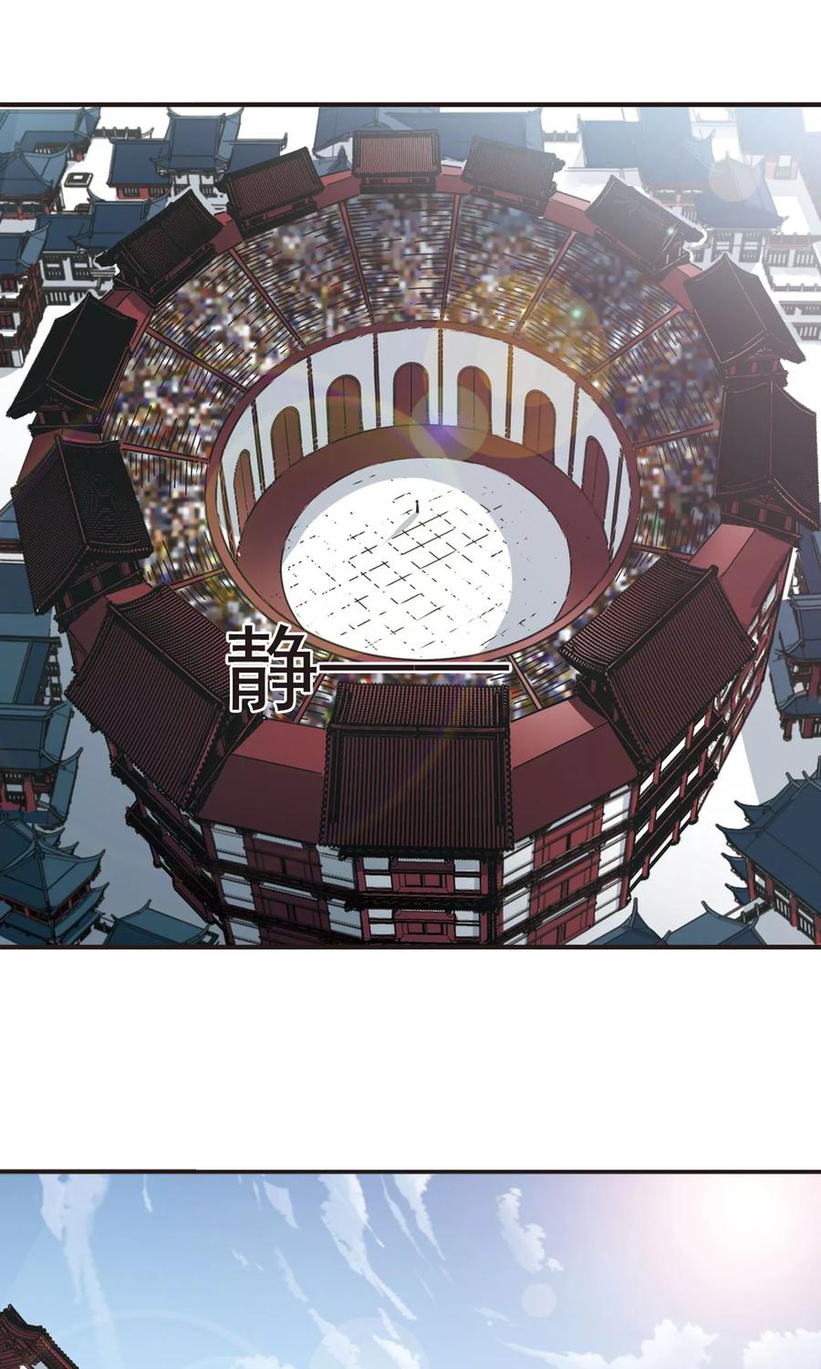 风起苍岚344话 以一敌十2