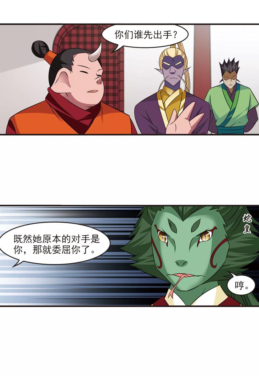 风起苍岚344话 以一敌十2