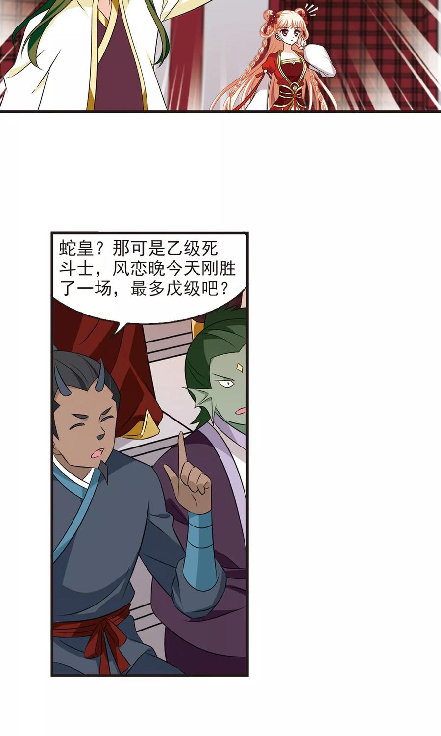 风起苍岚344话 以一敌十2