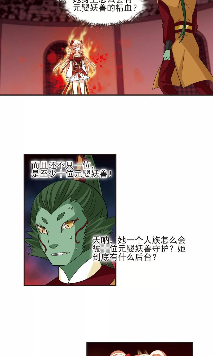 风起苍岚345话 大跌眼镜1