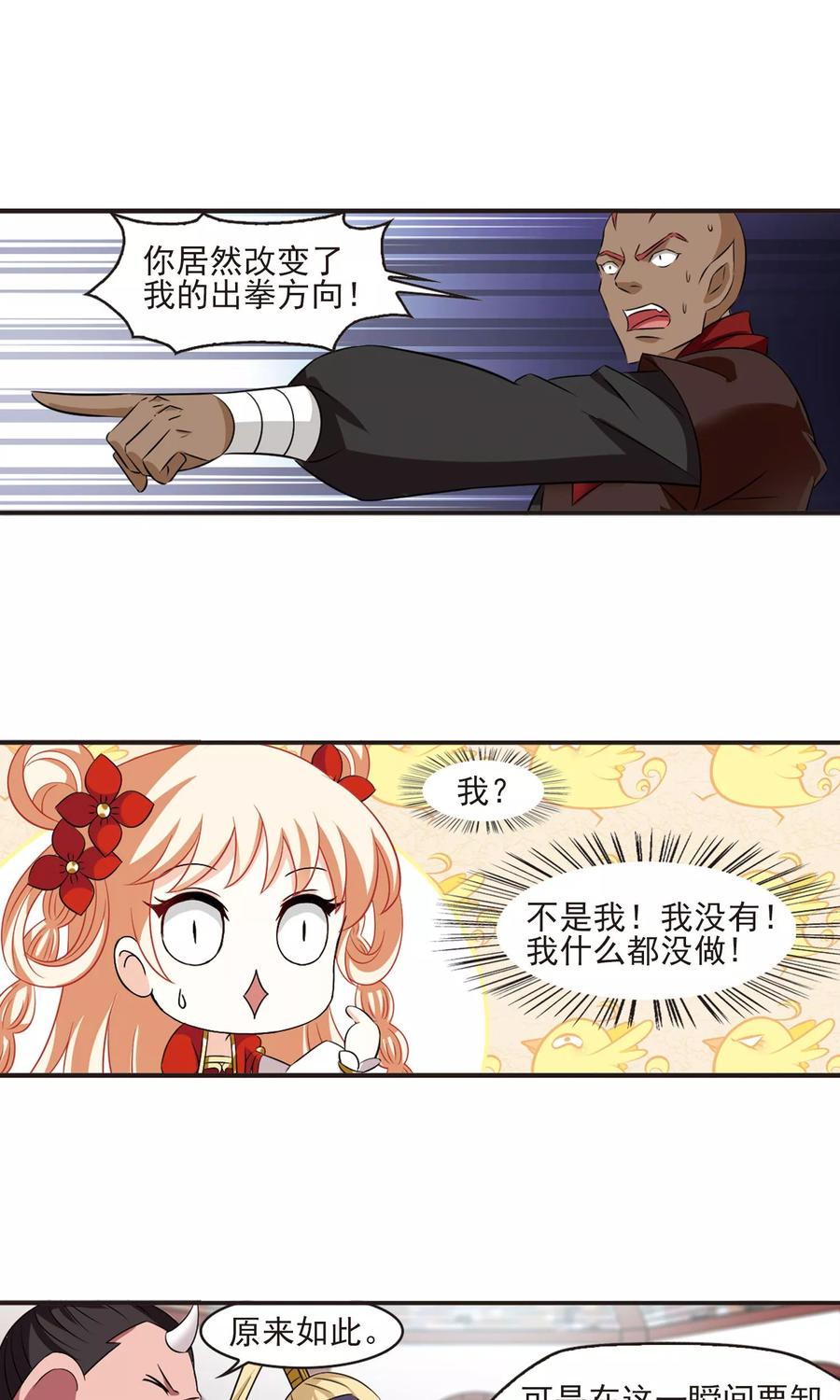 风起苍岚345话 大跌眼镜1