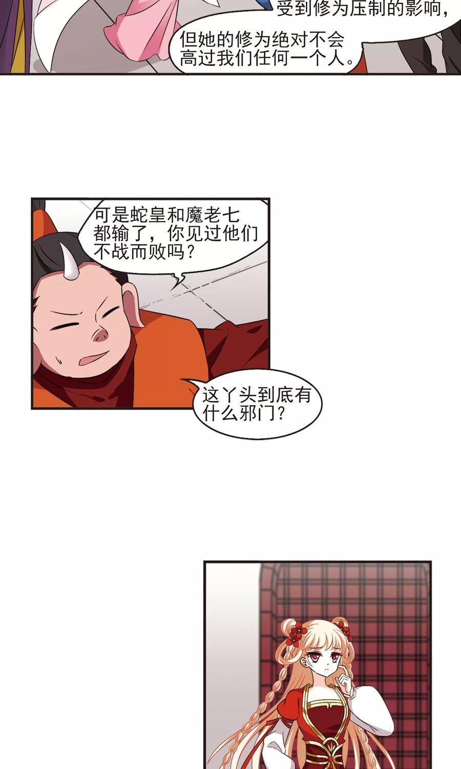 风起苍岚345话 大跌眼镜1