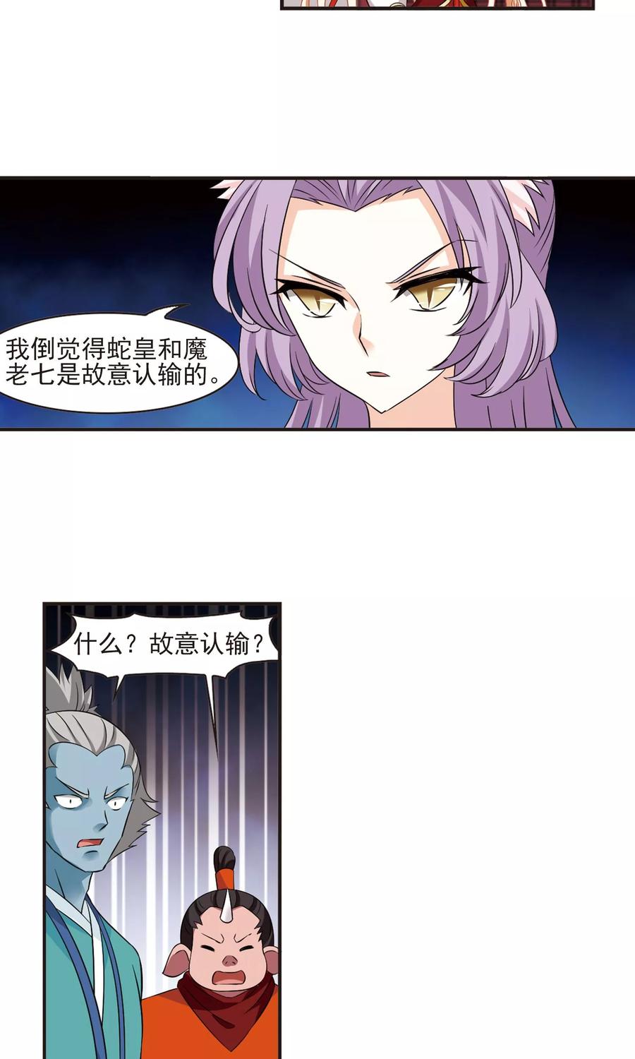 风起苍岚345话 大跌眼镜1