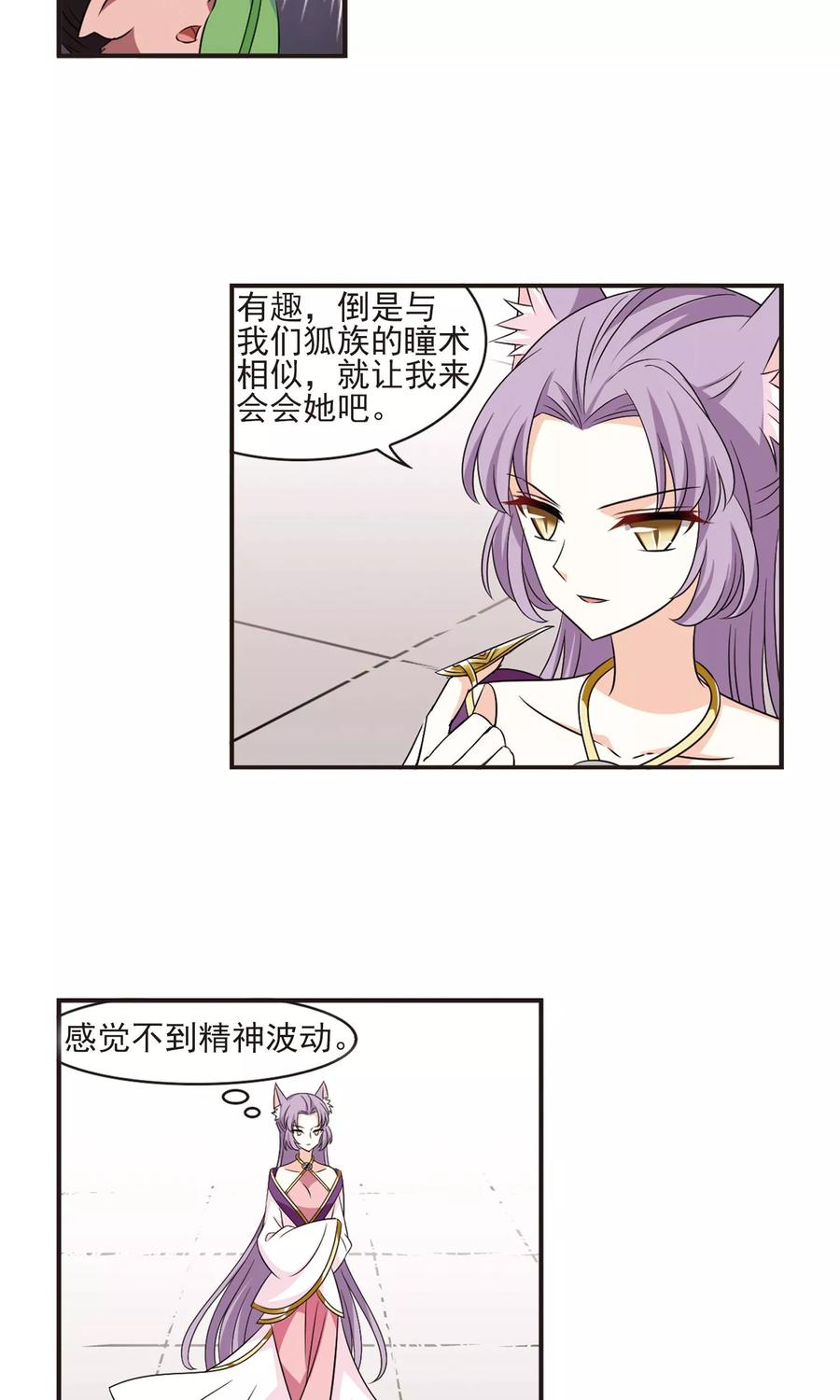 风起苍岚345话 大跌眼镜1