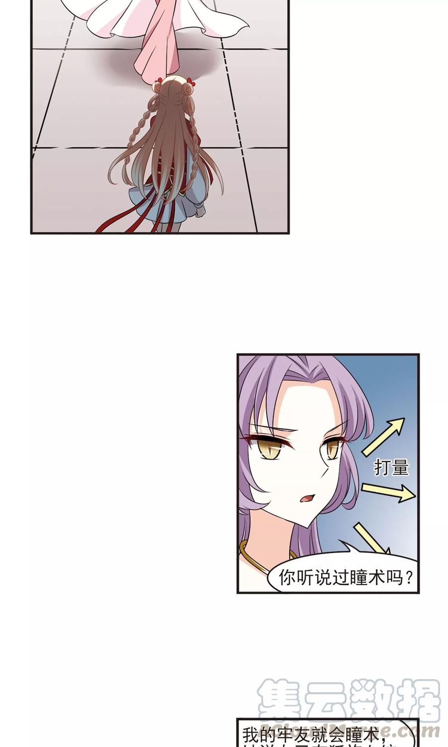 风起苍岚345话 大跌眼镜1