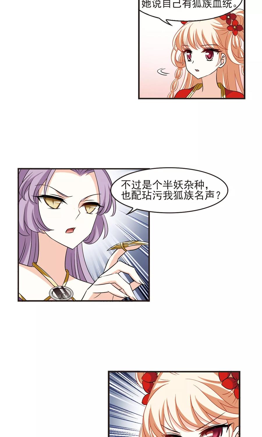 风起苍岚345话 大跌眼镜1