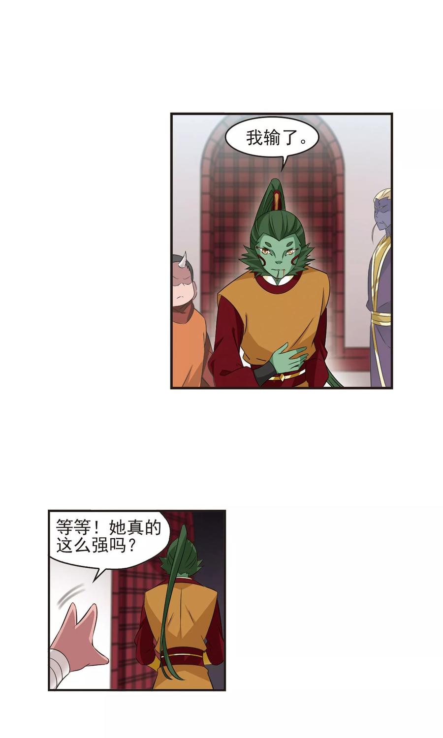 风起苍岚345话 大跌眼镜1
