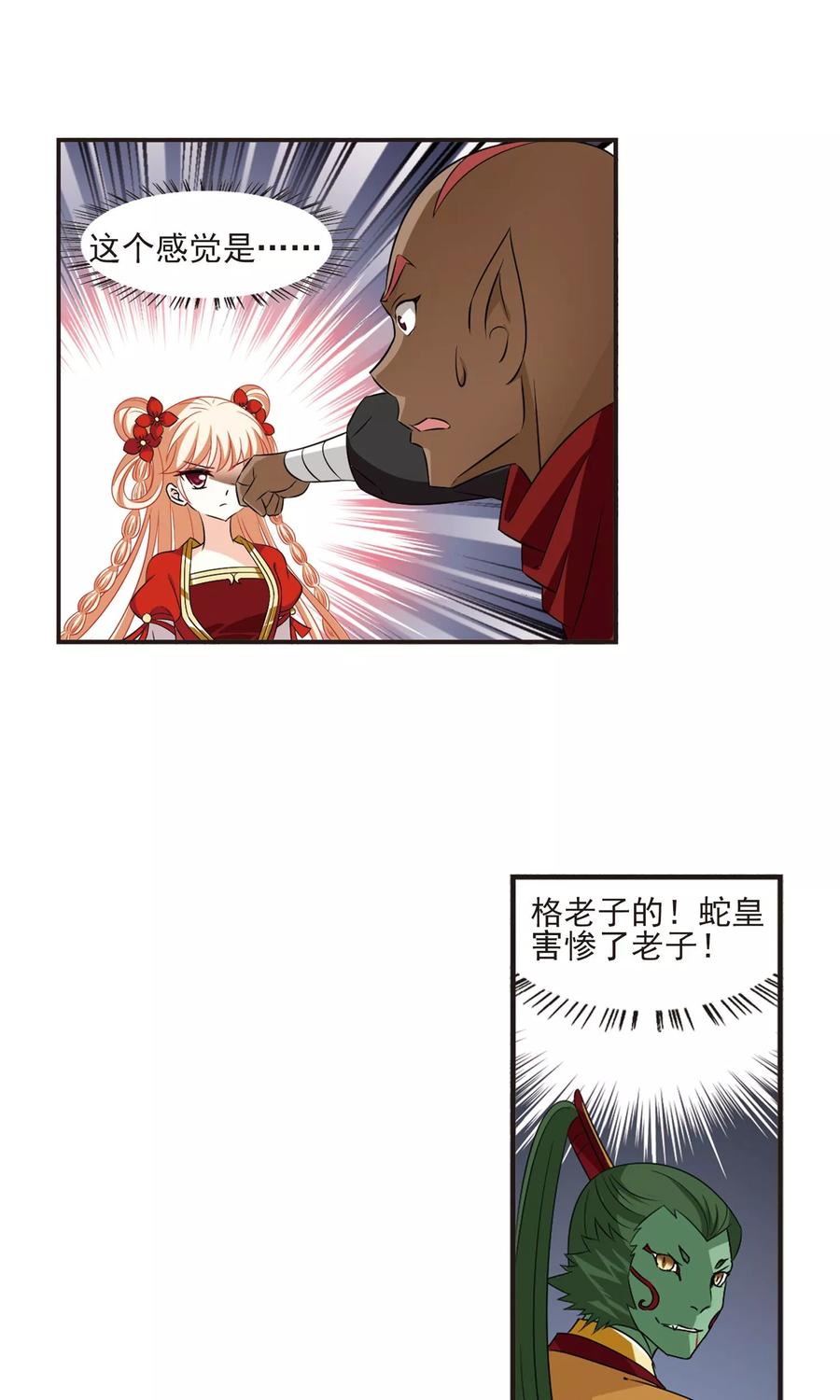 风起苍岚345话 大跌眼镜1