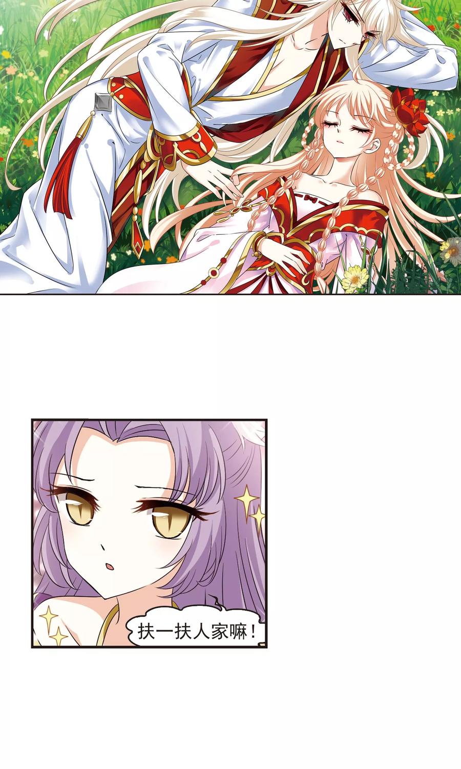 风起苍岚346话 大跌眼镜2