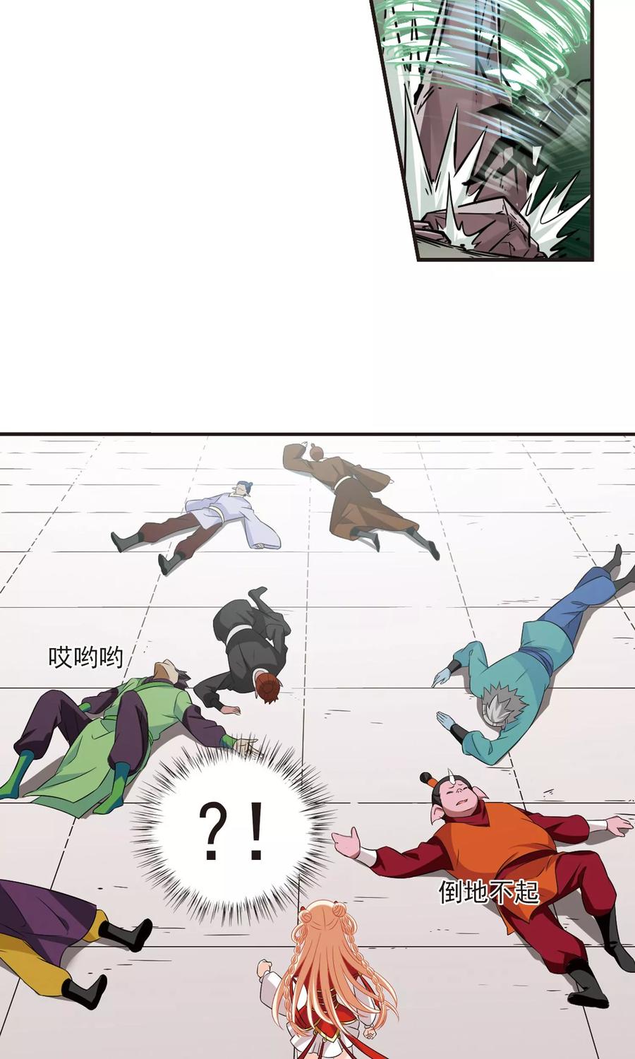 风起苍岚346话 大跌眼镜2