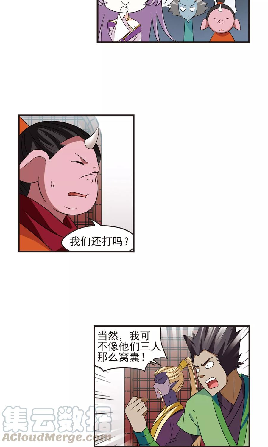 风起苍岚346话 大跌眼镜2