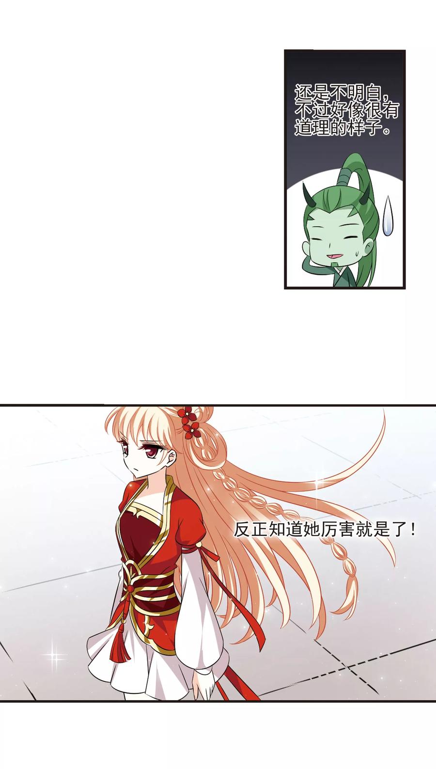 风起苍岚347话 大跌眼镜3