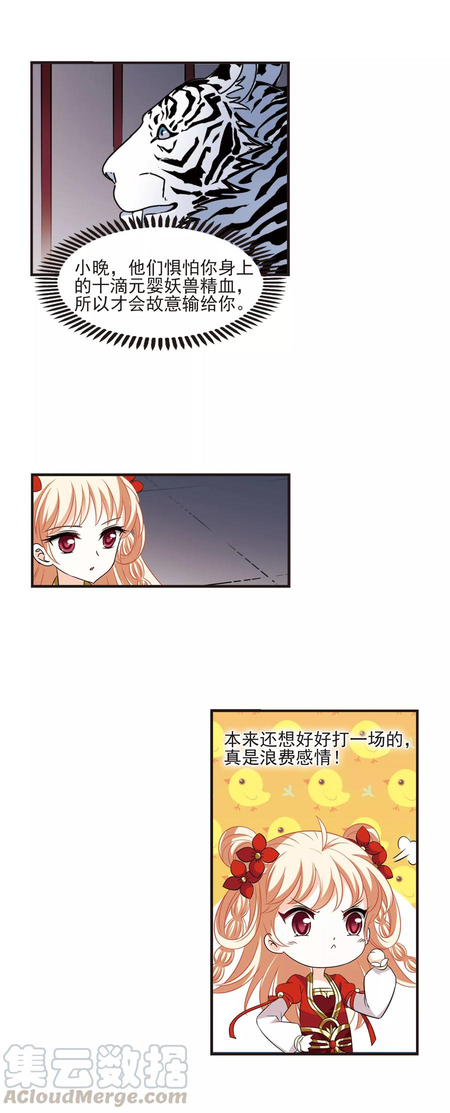 风起苍岚347话 大跌眼镜3