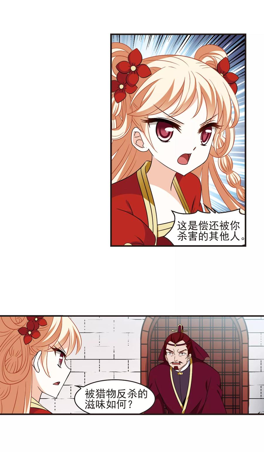 风起苍岚351话 邪魔君1