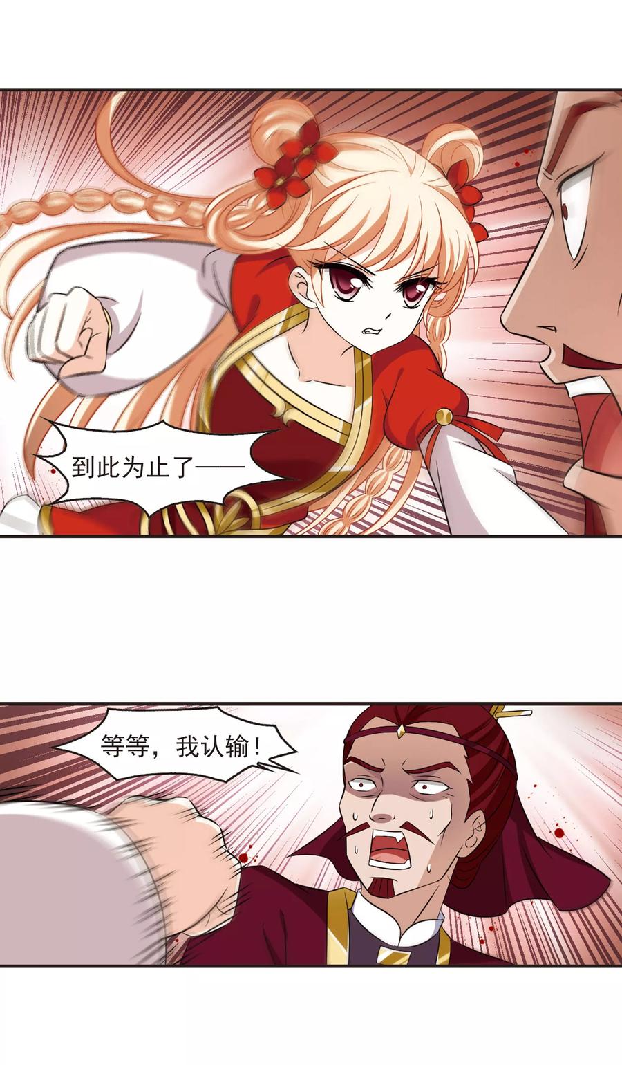 风起苍岚351话 邪魔君1