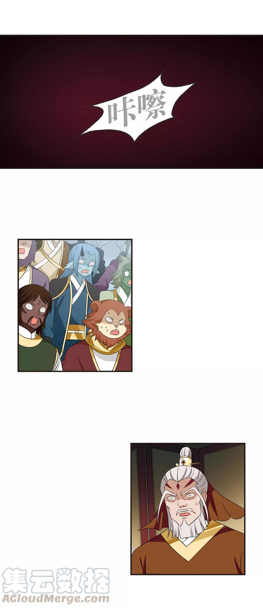 风起苍岚351话 邪魔君1