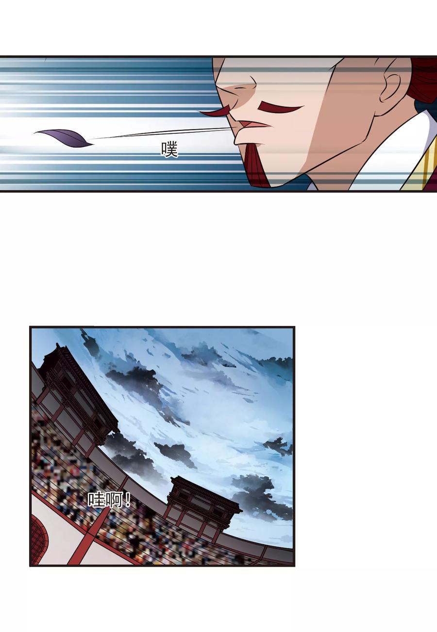 风起苍岚351话 邪魔君1