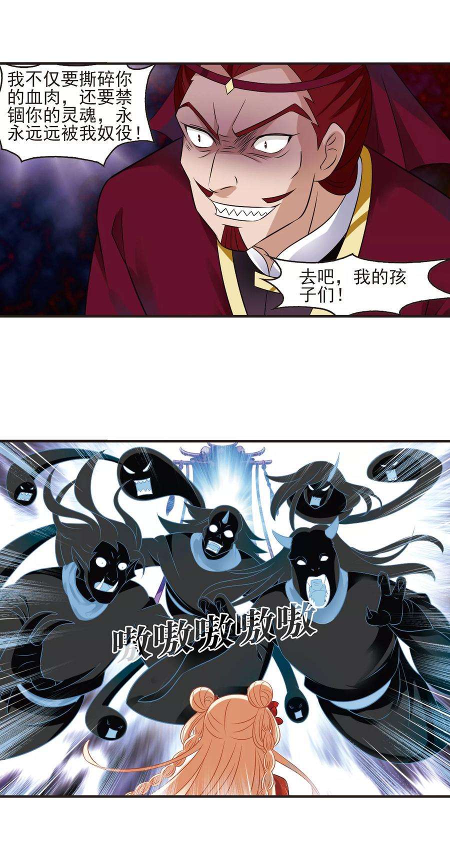 风起苍岚351话 邪魔君1