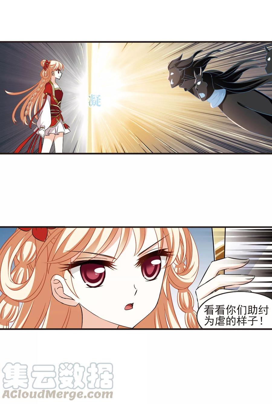 风起苍岚351话 邪魔君1