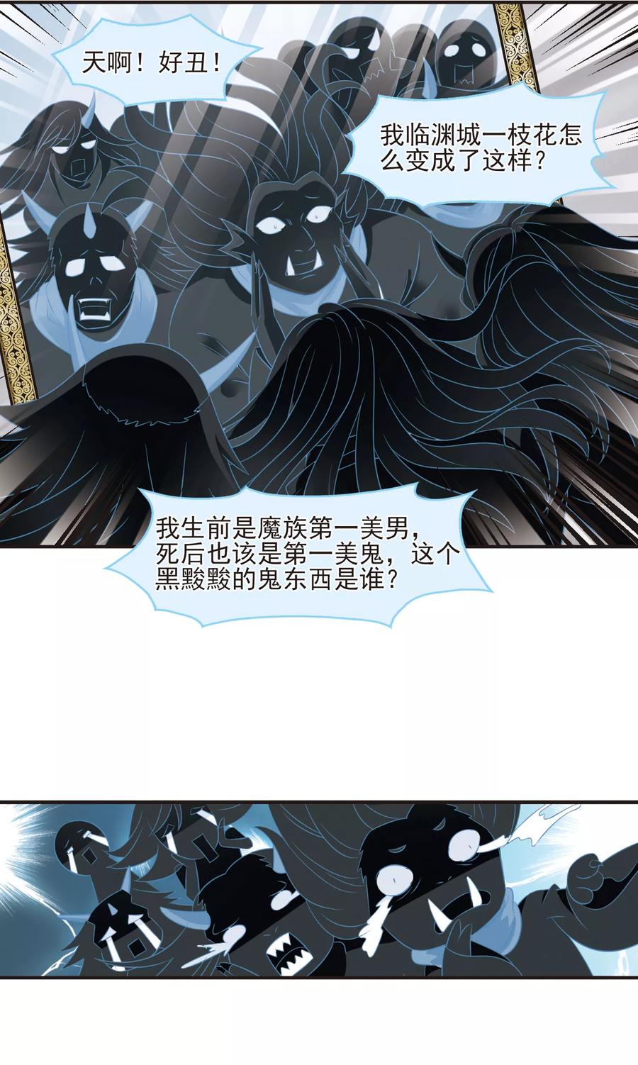 风起苍岚351话 邪魔君1