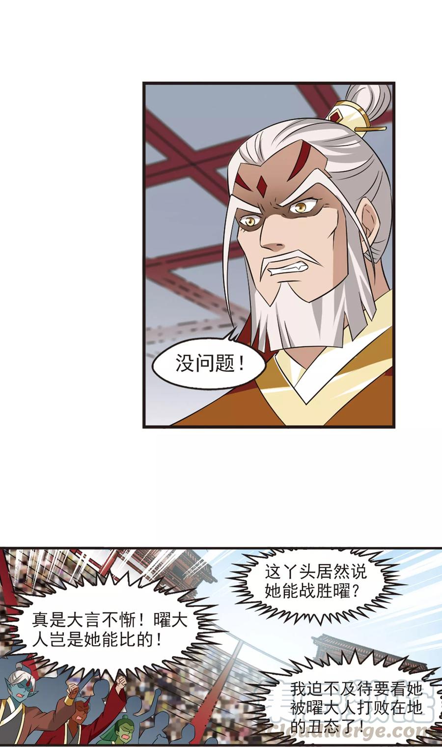 风起苍岚352话 邪魔君2