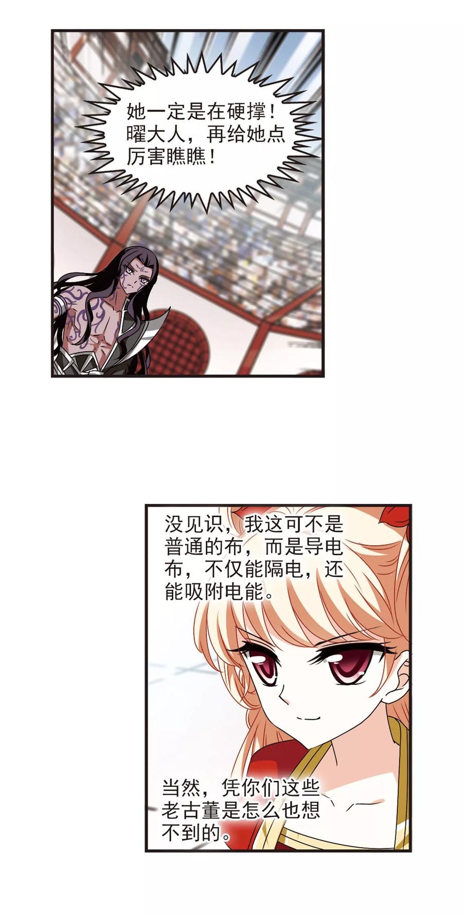 风起苍岚354话 不可战胜的对手！1