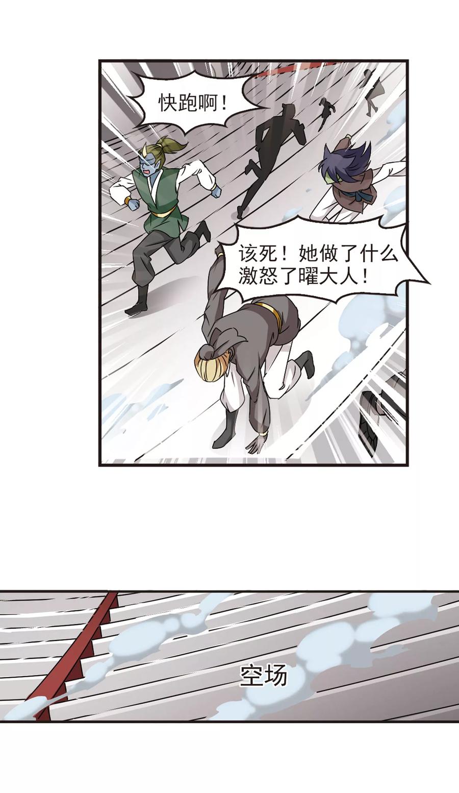 风起苍岚354话 不可战胜的对手！1