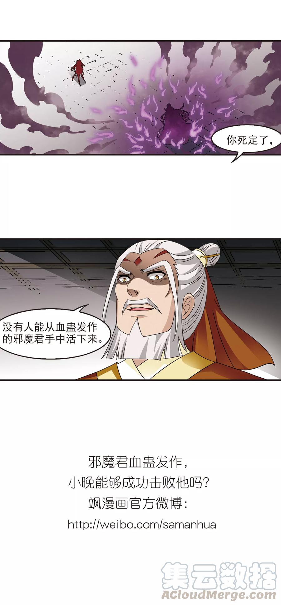 风起苍岚354话 不可战胜的对手！1