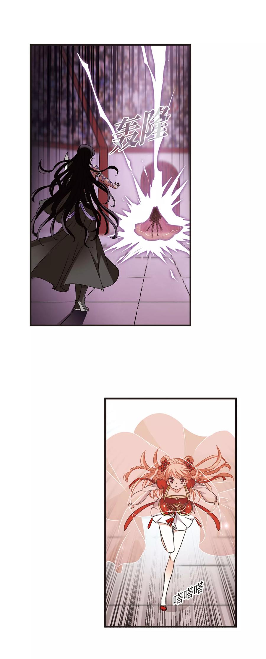 风起苍岚354话 不可战胜的对手！1