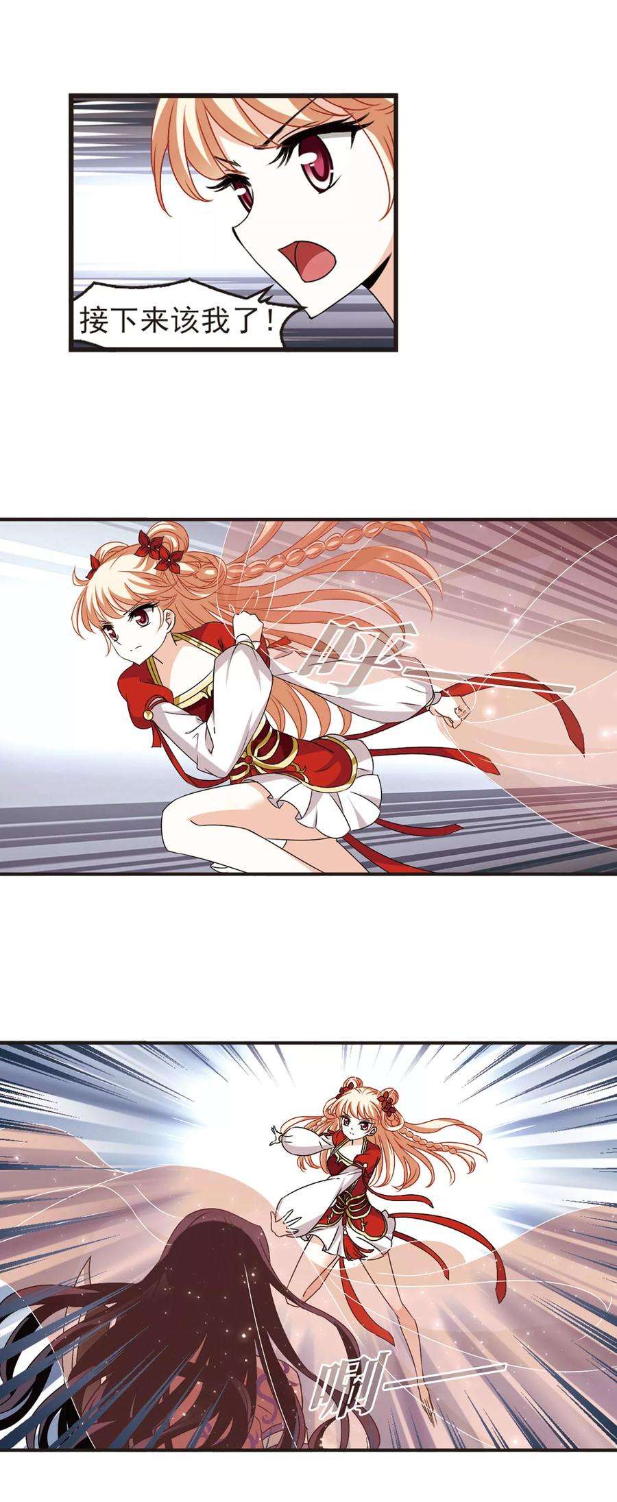 风起苍岚354话 不可战胜的对手！1