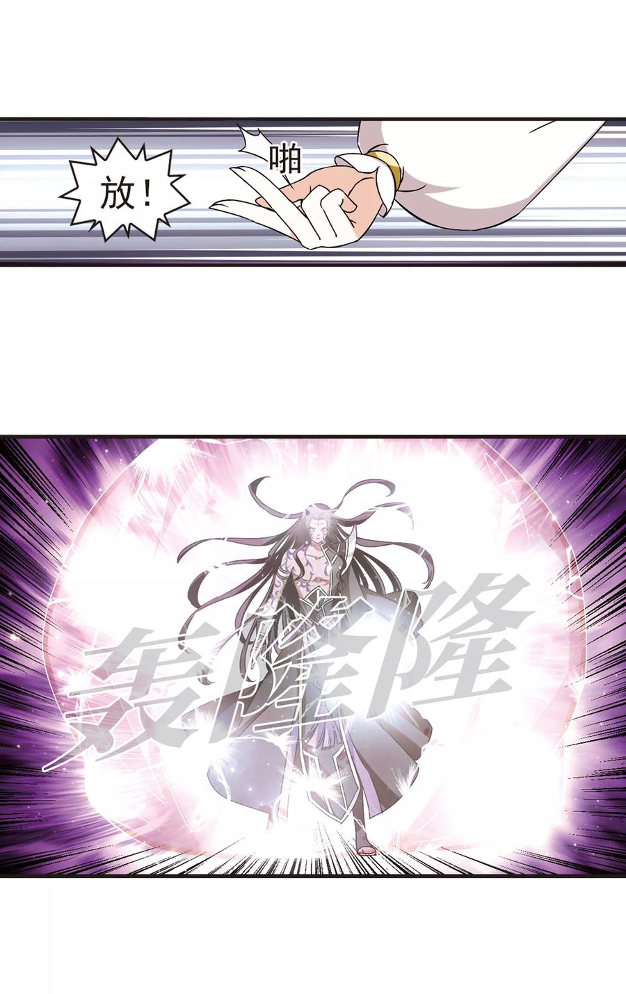 风起苍岚354话 不可战胜的对手！1