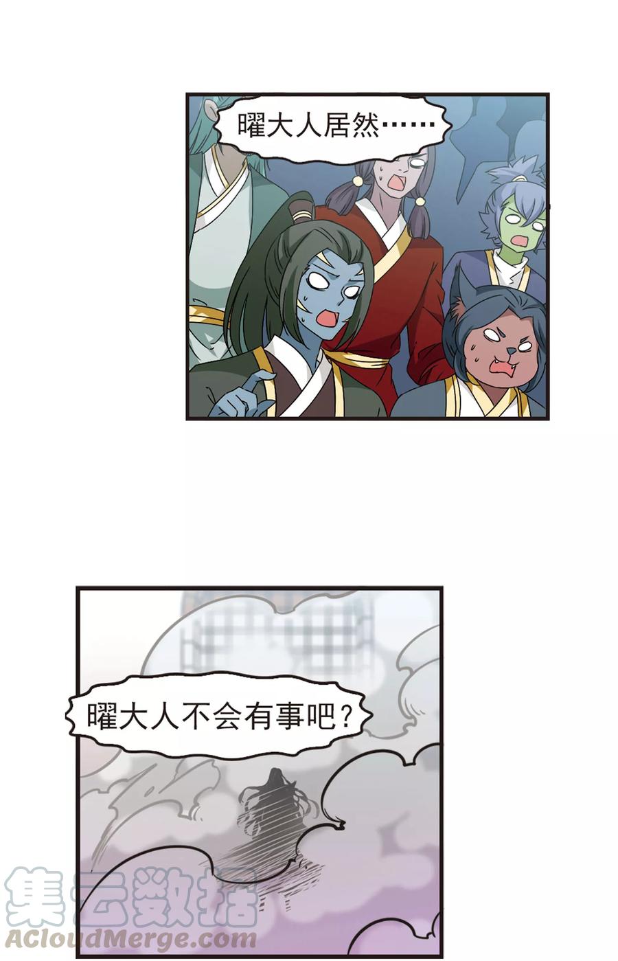 风起苍岚354话 不可战胜的对手！1