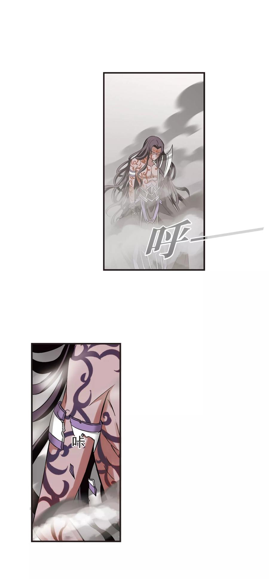 风起苍岚354话 不可战胜的对手！1