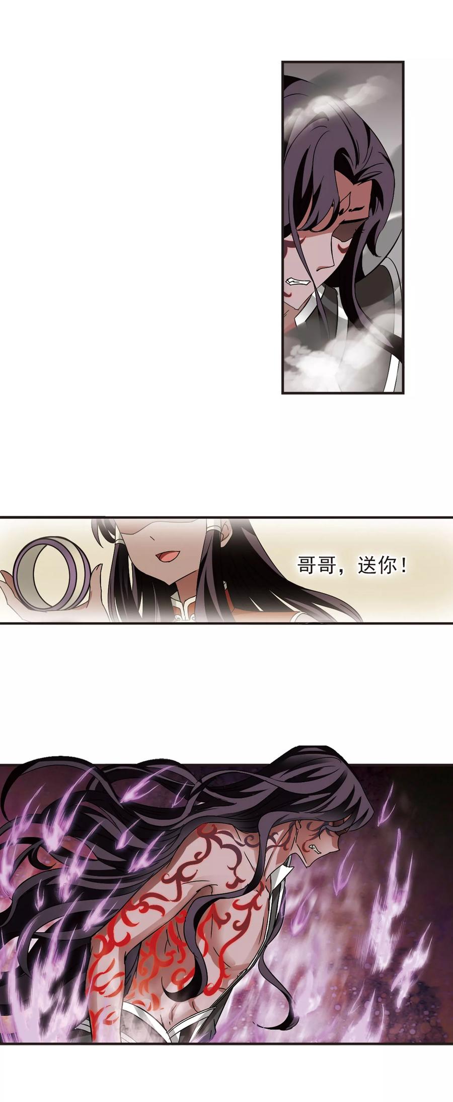 风起苍岚354话 不可战胜的对手！1