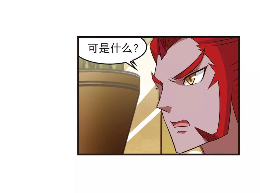 风起苍岚355话 不可战胜的对手！2